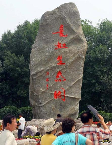 天津:7月1日长虹公园正式对外免费开放_国内动