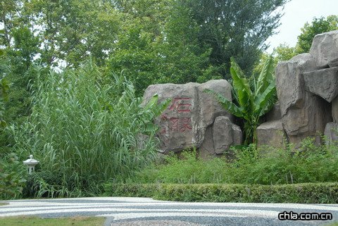 南京绿博园++(480x321);