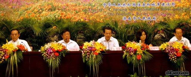 第七届中国国际园林花卉博览会新闻发布会现场