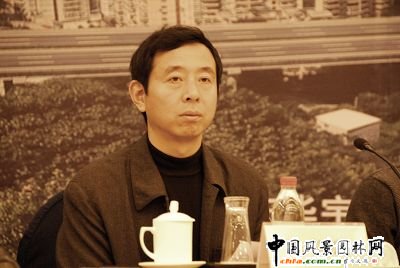重庆市园林局副局长陈青松主持会议(图)