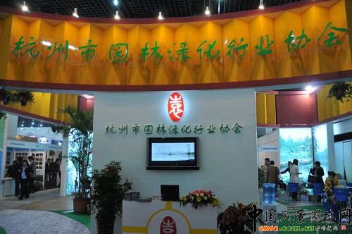 杭州园林绿化企业09天津国际景观展齐齐亮相