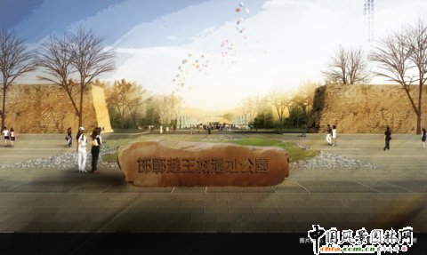 河北邯郸赵王城遗址公园景观设计(组图)