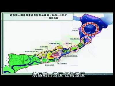 哈尔滨太阳岛风景区将建十大景区-名胜动态-中