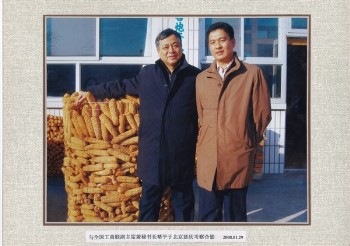 王剑与全国工商联主席兼秘书长槠平于北京延庆考察合影