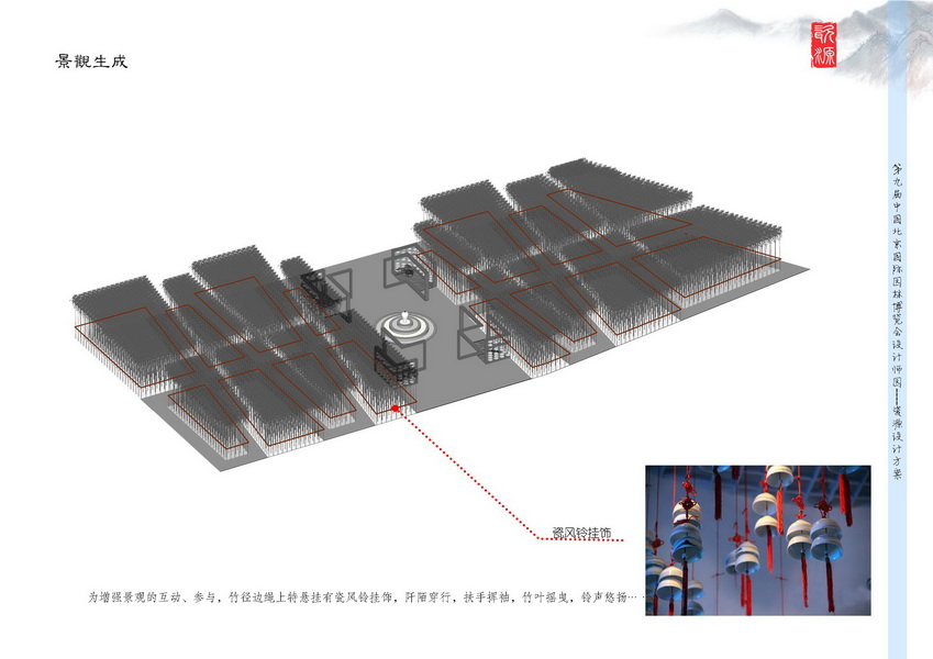 汪杰 瓷源 北京园博会 设计师广场 竞赛 获奖 中国风景园林网