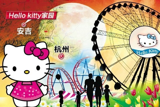Hello Kitty主题乐园 主题公园 海贼王