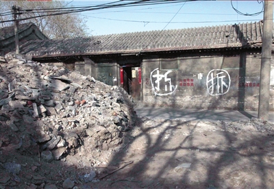 拾年 北京城建 城市建设 梁林故居 历史进程