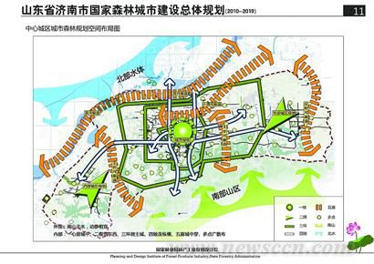 《济南市国家森林城市建设总体规划(2010-201
