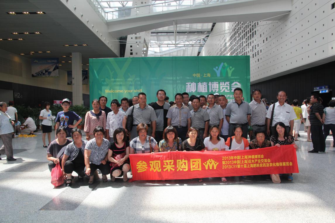 2013中国（上海）种植博览会