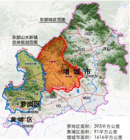 广州市东部山水新城总体规划