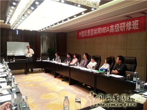 中国风景园林MBA研修班（成都站）成功举办
