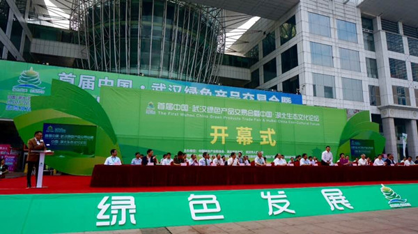 首届中国武汉绿交会在武汉国际会展中心开幕