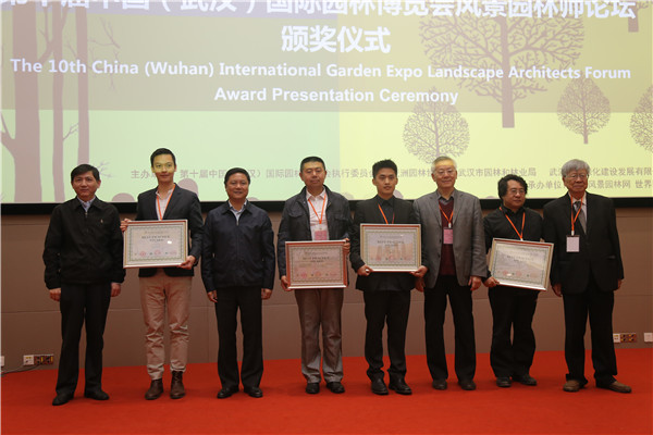 第十届中国（武汉）国际园林博览会风景园林师论坛成功举办