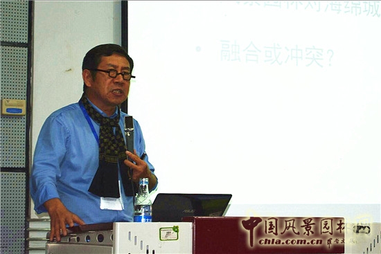 城市论坛在南京林业大学成功举办_学术会议动