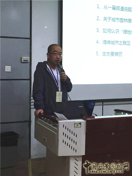 海绵城市论坛在南京林业大学成功举办