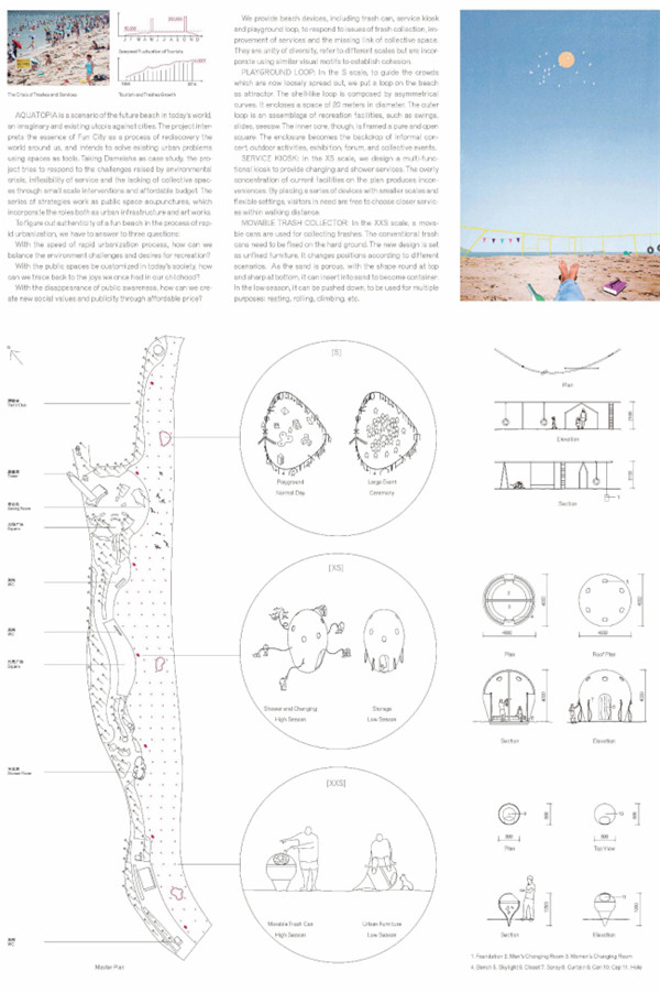 趣城计划·国际设计竞赛获奖名单首次发布