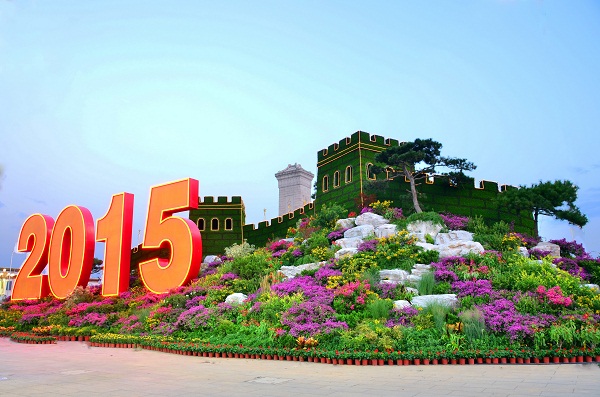 2015年中国人民抗战胜利70周年纪念活动立体花坛