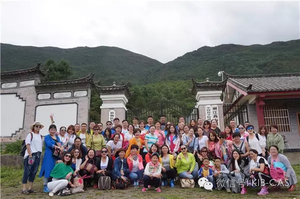“珍稀濒危植物资源收集圃”在丽江高山植物园揭牌