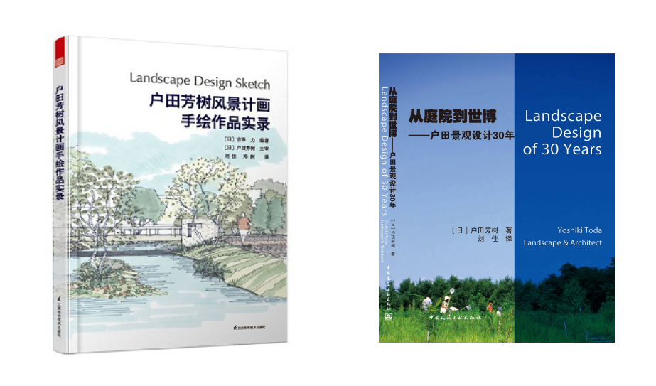 户田芳树将出席2016深圳首届国际景观产业展