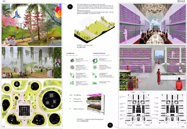 天空森林城市：2016全球建筑设计大赛沟通交流会