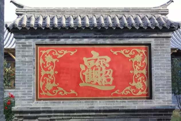 开门见墙--影壁_名词解释_中国风景园林网|中国