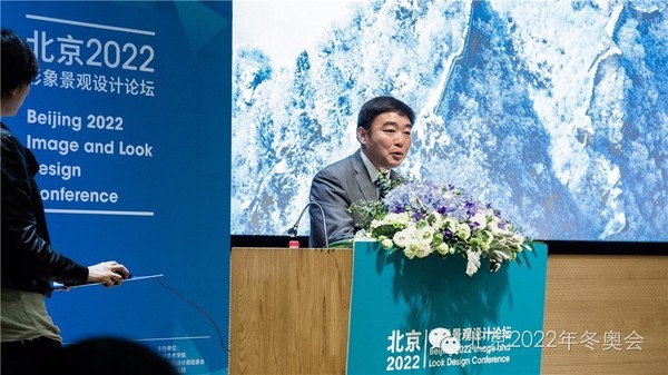 北京2022形象景观设计论坛顺利举行