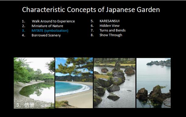 日本园林的造园传承经验