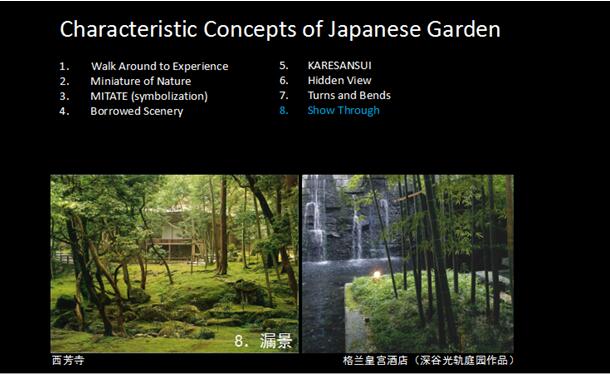 日本园林的造园传承经验