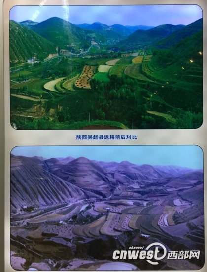 陕西：吴起县18年退耕还林造绿近250万亩