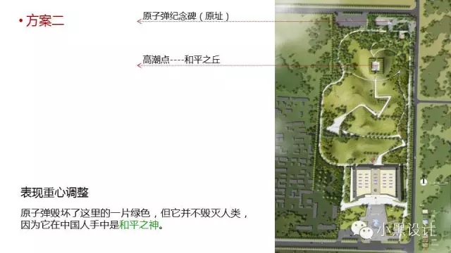 朱育帆：青海原子城国家级爱国主义教育示范基地景观设计