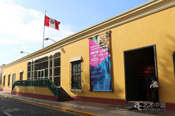APEC‘人与自然’艺术展”亮相秘鲁国家考古人类学历史博物馆