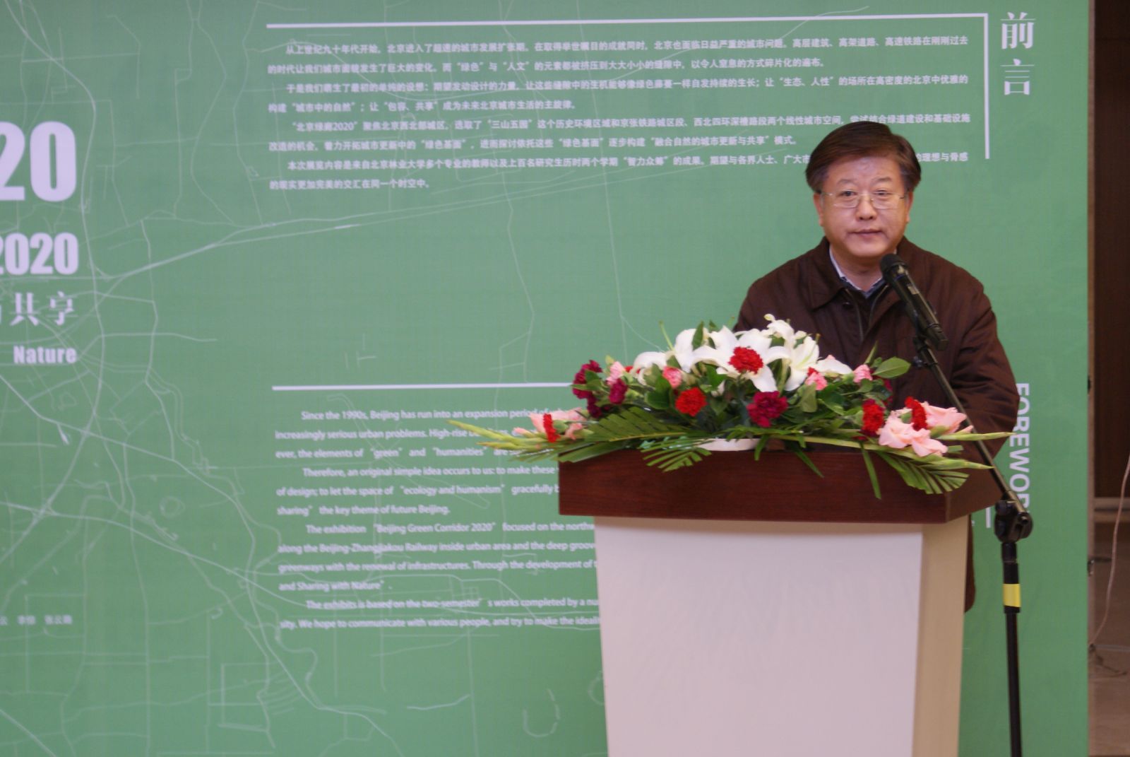 北京绿廊2020设计展（暨历届首高论坛回顾展）开幕