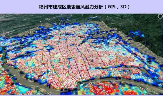 詹庆明：GIS、RS和气象大数据的城市风道规划研究