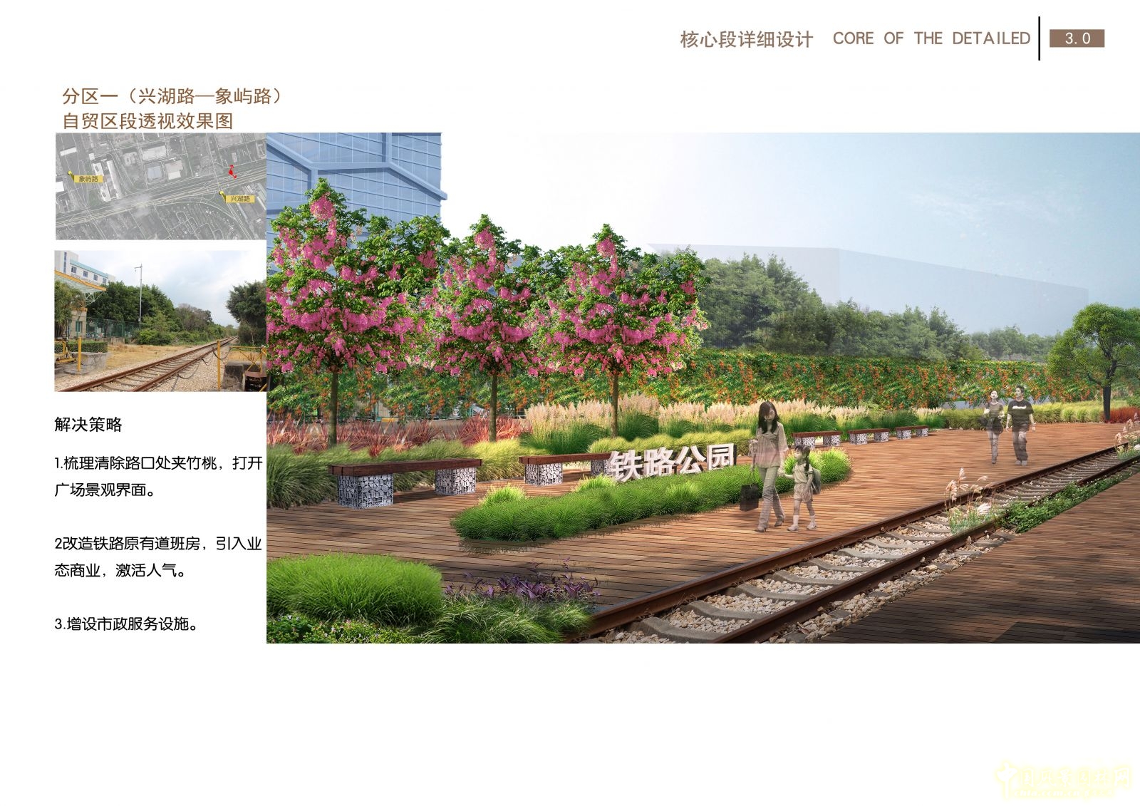 2016园冶杯: 厦门自贸区铁路公园绿化工程
