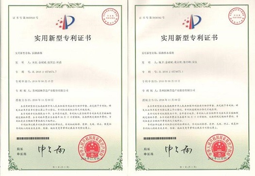 苏州园林荣获四项国家实用新型专利
