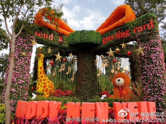 2017广州第23届园林博览会2月3日开幕