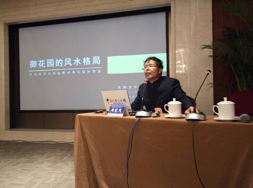 国内外专家汇聚北京纵议园林教育的发展