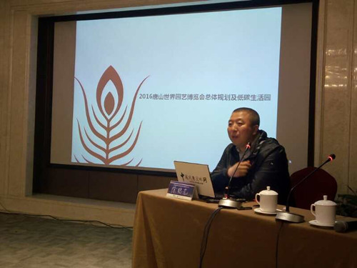 国内外专家汇聚北京纵议园林教育的发展