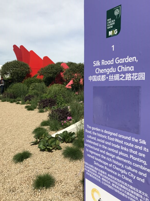 “中国成都·丝绸之路花园”亮相2017英国切尔西花展