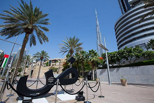 迪拜推出城市字体 把它们变成一道城市风景
