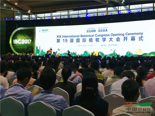 第十九届国际植物学大会在深圳开幕