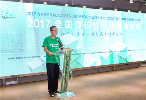 全国高校竹设计建造大赛8月在安吉正式开营