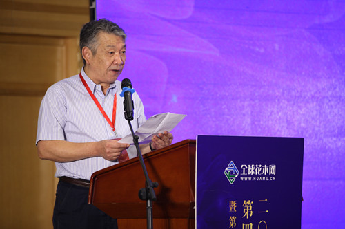 全国苗商大会暨花木经济发展论坛在北京召开