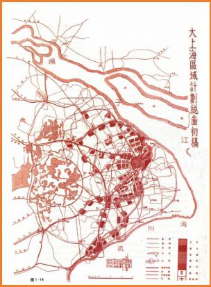 史话：民国政府的“上海都市计划”