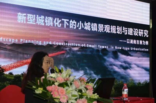 湖南省2017年度风景园林行业论坛成功举办