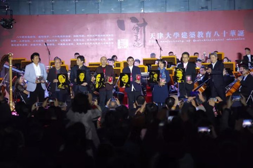 天津大学举行庆祝建筑教育80华诞系列活动