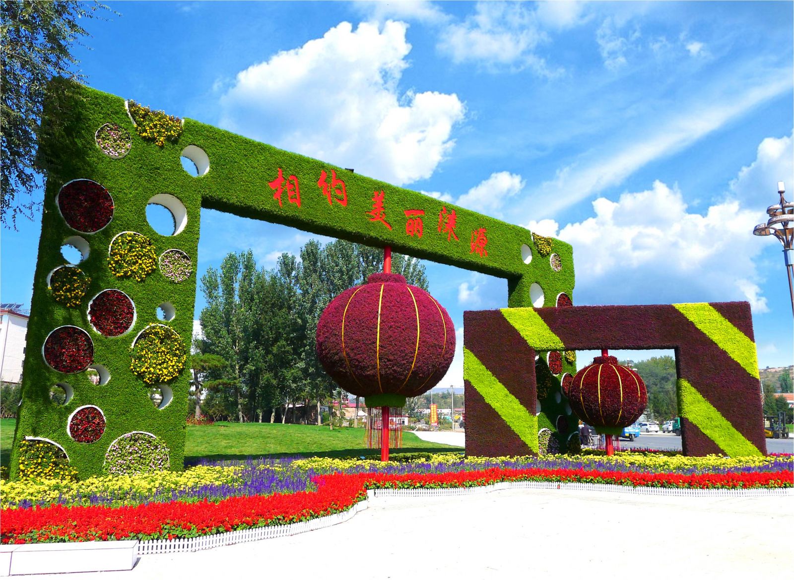 专业奖：河北省首届旅游发展大会绿雕项目