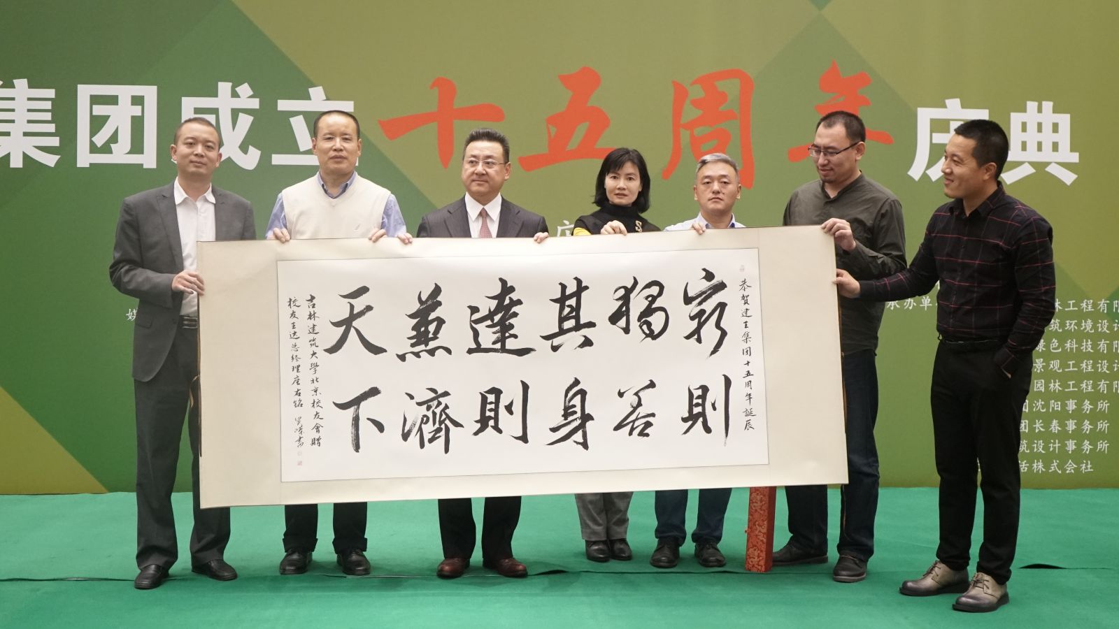 建王集团15周年庆典在北京诺金酒店圆满落幕