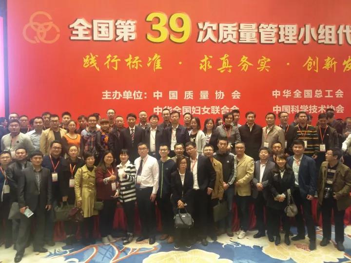华艺园林荣获“2017年全国优秀质量管理小组”称号
