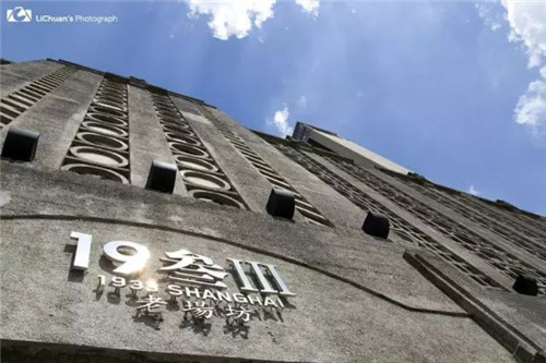 上海老厂房改造为办公环境的案例